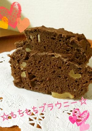 小麦粉・卵・油なし☆もちもちブラウニー☆-レシピのメイン写真