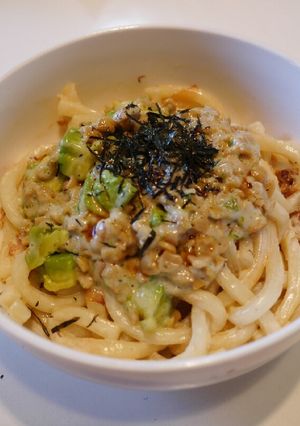 納豆とアボカドのクリーミーうどん-レシピのメイン写真