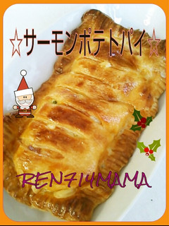 簡単☆サーモンパイ♪X'masや記念日に-レシピのメイン写真
