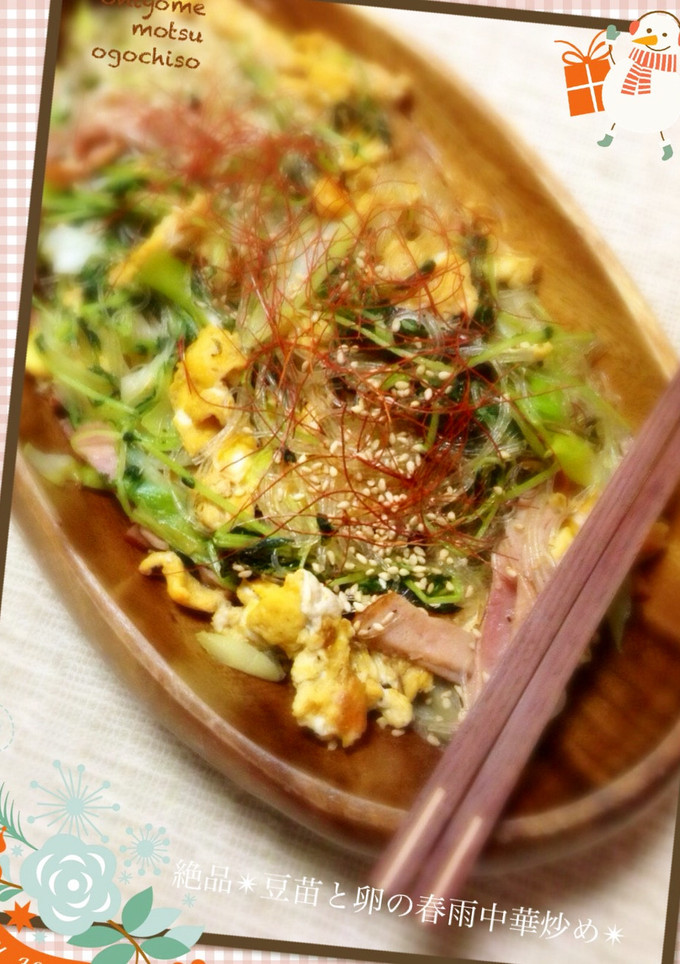 絶品✴︎豆苗と卵の春雨中華炒め✴︎-レシピのメイン写真