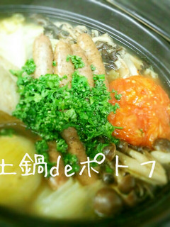 土鍋deポトフ*ほんのりカレー味-レシピのメイン写真