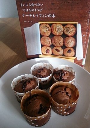 チョコマフィン-レシピのメイン写真