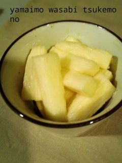 山芋のわさび風味漬け物-レシピのメイン写真