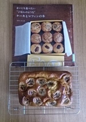 バナナケーキ-レシピのメイン写真