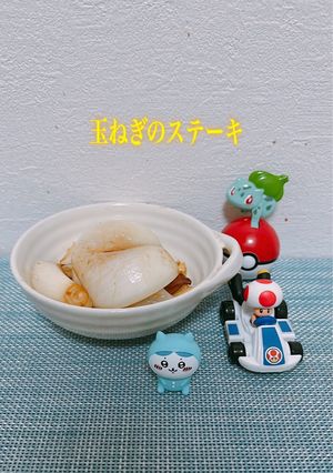 すぐ出来る！玉ねぎのステーキ-レシピのメイン写真