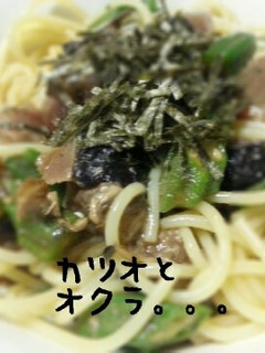 カツオとオクラのパスタ-レシピのメイン写真