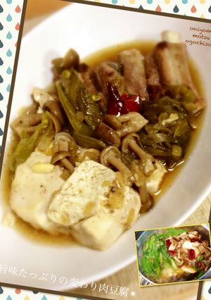 ✴︎スペアリブde変わり肉豆腐✴︎-レシピのメイン写真