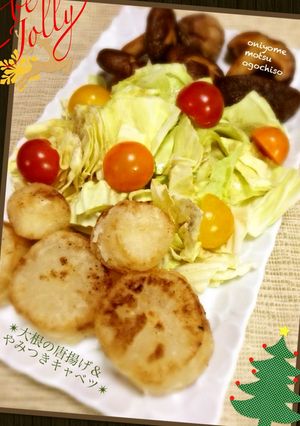 ビックリ美味しぃ✴︎大根の唐揚げ✴︎-レシピのメイン写真