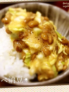 ✴︎キャベ納豆✴︎-レシピのメイン写真