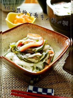 切り昆布と長芋の酢の物-レシピのメイン写真