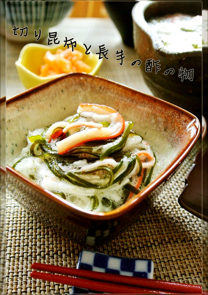 切り昆布と長芋の酢の物-レシピのメイン写真