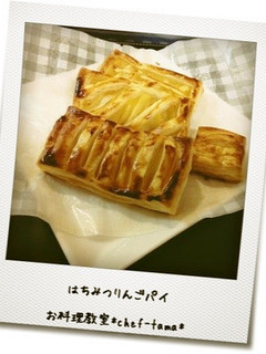 彼の好きな☆砂糖不使用はちみつりんごパイ-レシピのメイン写真