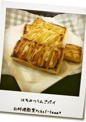 彼の好きな☆砂糖不使用はちみつりんごパイ-レシピのメイン写真