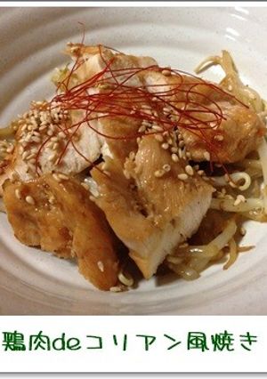 コリアン風ささみ焼き-レシピのメイン写真