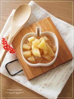 りんごの甘煮-レシピのメイン写真