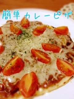 5分で簡単☆ピザ-レシピのメイン写真