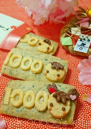 小さい子どものお年玉に♪お札クッキー-レシピのメイン写真