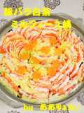 材料３つ！豚バラ白菜ミルフィーユ鍋♪