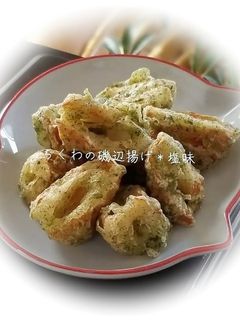 ちくわの磯辺揚げ-レシピのメイン写真