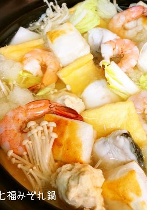 海鮮入り七福みぞれ鍋-レシピのメイン写真