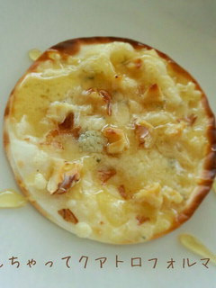 餃子の皮deクアトロフォルマッジ風-レシピのメイン写真