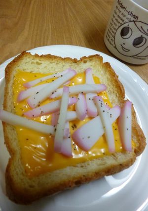 チーズとかまぼこのトースト-レシピのメイン写真
