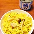 ☺子供も喜ぶ鯖の水煮缶入りカレーピラフ☺