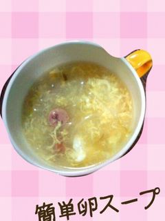 簡単卵スープ-レシピのメイン写真