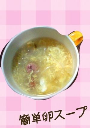簡単卵スープ-レシピのメイン写真