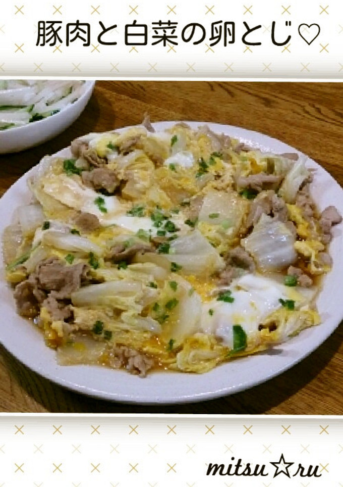 簡単♡豚肉と白菜の卵とじ-レシピのメイン写真