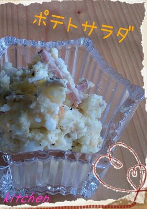 我が家のポテトサラダ-レシピのメイン写真