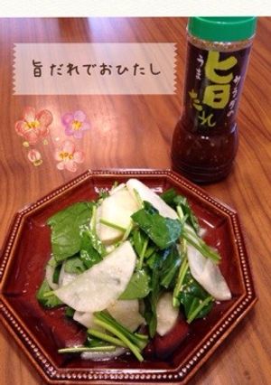 旨だれで大根とサラダほうれん草のおひたし-レシピのメイン写真