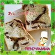 ホームベーカリーで♪簡単あんこの食パン☆