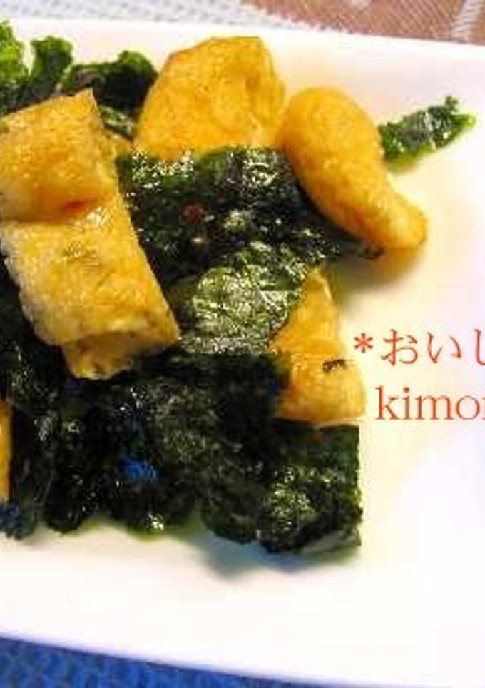 ごはんが進む海苔とお揚げのごま油炒め-レシピのメイン写真