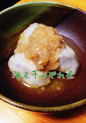 海老芋みぞれ煮-レシピのメイン写真