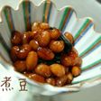 賛否両論!固い煮豆