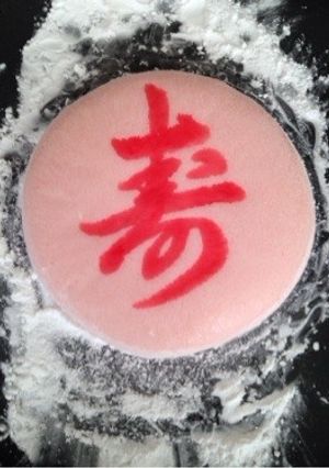 HBで、1歳のお祝い 一升餅-レシピのメイン写真