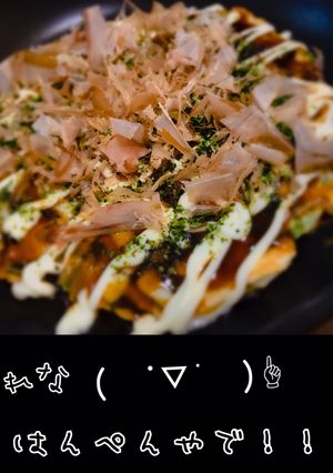 ダイエットに！はんぺんとニラのお好み焼き-レシピのメイン写真