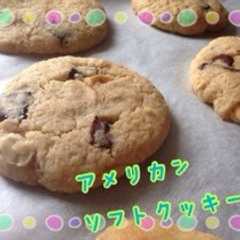 รูปของ ✳︎アメリカンソフトクッキー✳︎