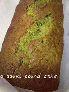 絶品!パウンドケーキ2 抹茶小豆-レシピのメイン写真