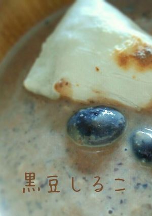 黒豆+豆乳+甘酒＝絶品おしるこ-レシピのメイン写真