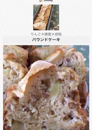 りんご蜂蜜*胡桃とシナモンパウンドケーキ-レシピのメイン写真