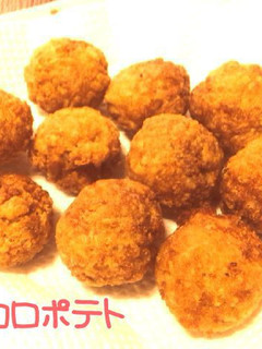 ☺新食感!お弁当にも♪コロコロポテト☺-レシピのメイン写真