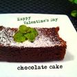 試して欲しい「ビターな柚子チョコケーキ」