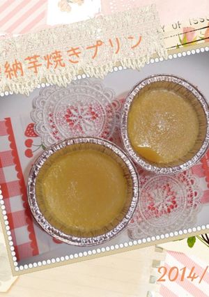 安納芋焼きプリン-レシピのメイン写真