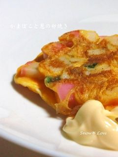 おつまみに★かまぼこと葱の卵焼き-レシピのメイン写真