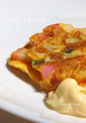 おつまみに★かまぼこと葱の卵焼き-レシピのメイン写真
