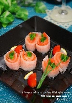 ✿大根とサーモンの葱巻きレモン醤油ソース-レシピのメイン写真