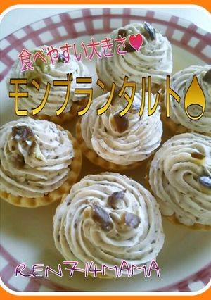 簡単♪甘栗で！小さなモンブランタルト☆-レシピのメイン写真
