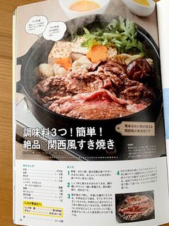 調味料3つ!簡単!絶品♡関西風すき焼き-レシピのメイン写真